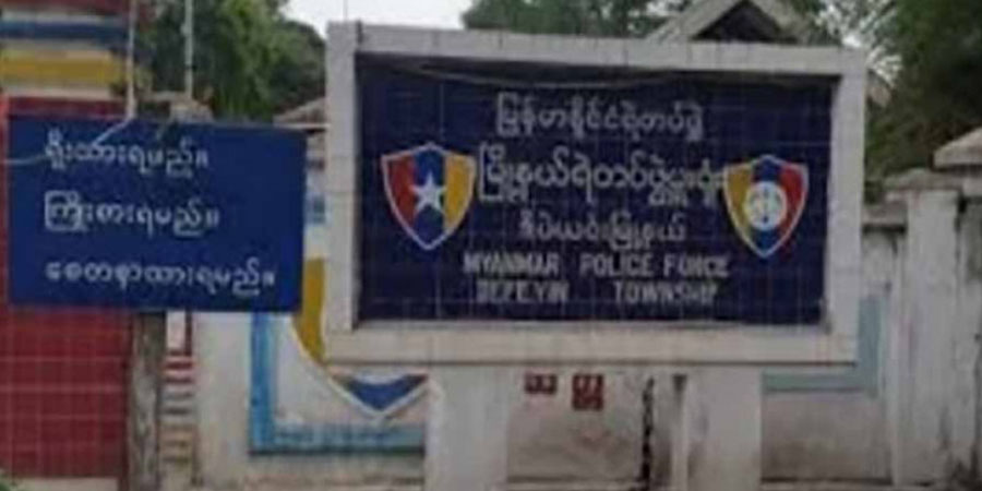 ဒီပဲယင်းမြို့နယ်ရဲစခန်း မိုင်းခွဲခံရ၊ ၅ ဦး အပြင်းအထန်ဒဏ်ရာရ