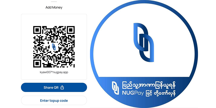 ကရင်နီအမျိုးသားကာကွယ်ရေးတပ် KNDF သို့ NUGPay ကတဆင့် ထောက်ပံ့လှူဒါန်းနိုင်