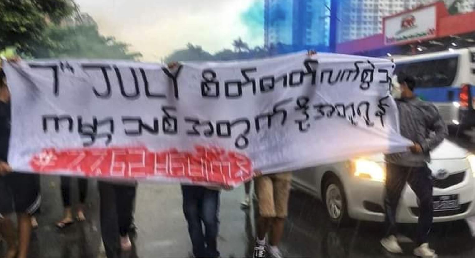 ဆဲဗင်းဇူလိုင်နေ့ ဆန္ဒပြသည့် ရန်ကုန်သပိတ်လူငယ်များကို စစ်ကောင်စီက ကားဖြင့်တိုက်