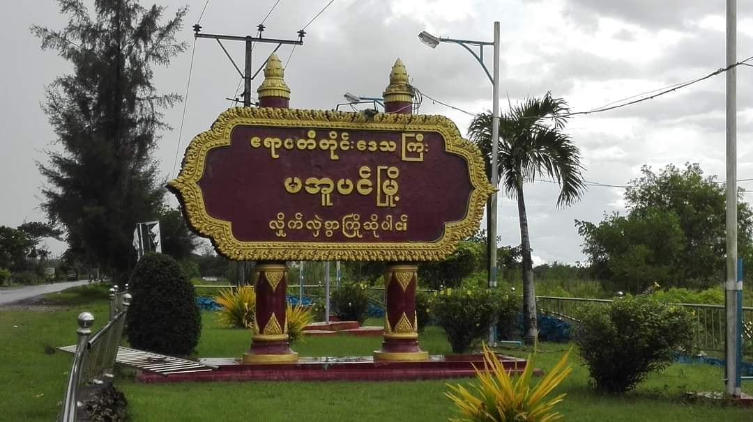 မအူပင်တွင်  ရဲတပ်ဖွဲ့ဝင် ၁ ဦး၏နေအိမ် ဓားပြတိုက်ခံရ