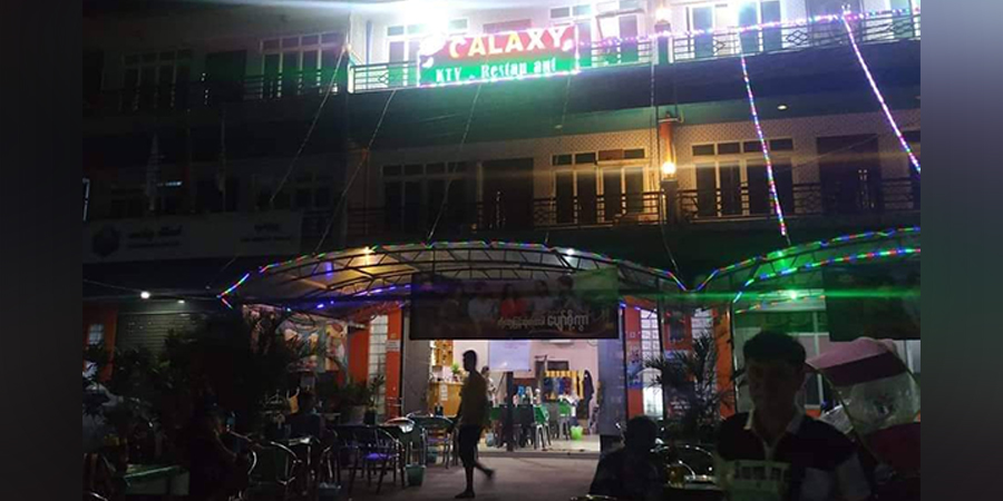မြောင်းမြတွင် ကာရာအိုကေဆိုင်များကို စစ်ကောင်စီတပ်က မိုးလင်းပေါက် ဖွင့်ခွင့်ပြုထား