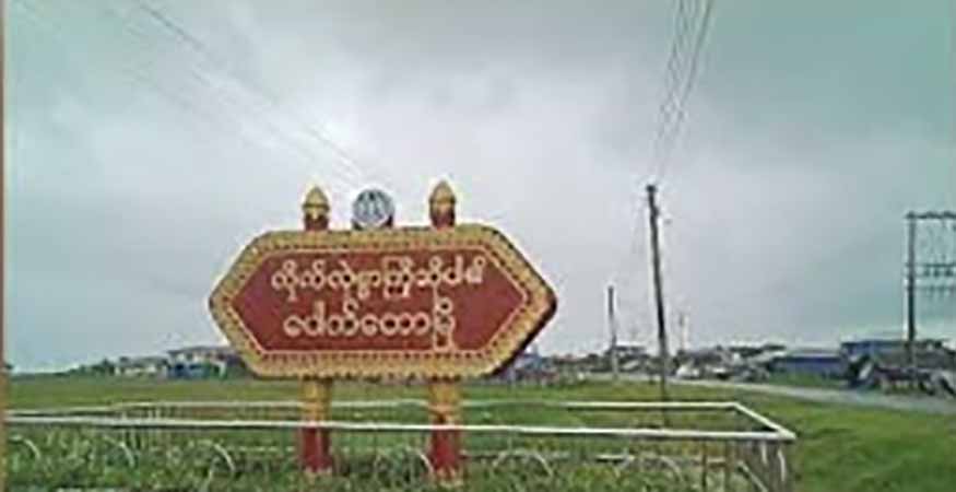 ပေါက်တောမြို့နယ် မြေငူကျွန်းကမ်းခြေ၌ အလောင်း ၁ လောင်း တွေ့ရှိ