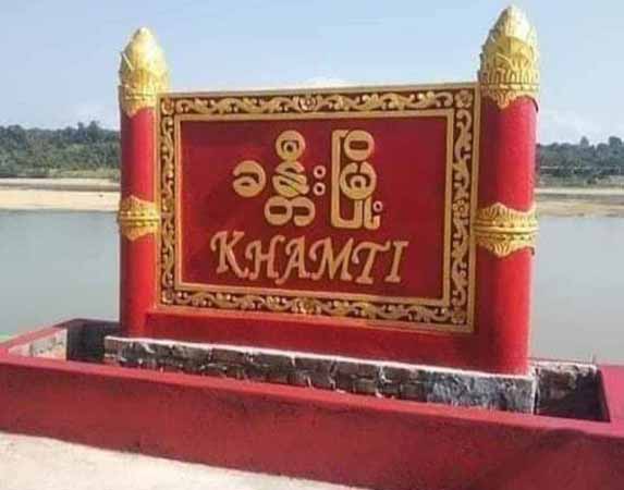ခန္တီးခရိုင်၌ အုပ်ချုပ်ရေးမှူးများ ၁၀ ရက်အတွင်း နုတ်ထွက်ကြရန် ခရိုင်ပကဖ ညွှန်ကြား