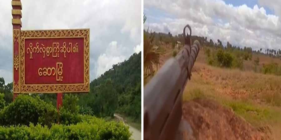 ရေစကြိုတိုက်ပွဲတွင် စစ်ကောင်စီဘက်က ၅ ဦးသေဆုံး၊ ဆော-ဆိပ်ဖြူလမ်းပိုင်း အသုံးမပြုရန် ဆော PDF ထုတ်ပြန်