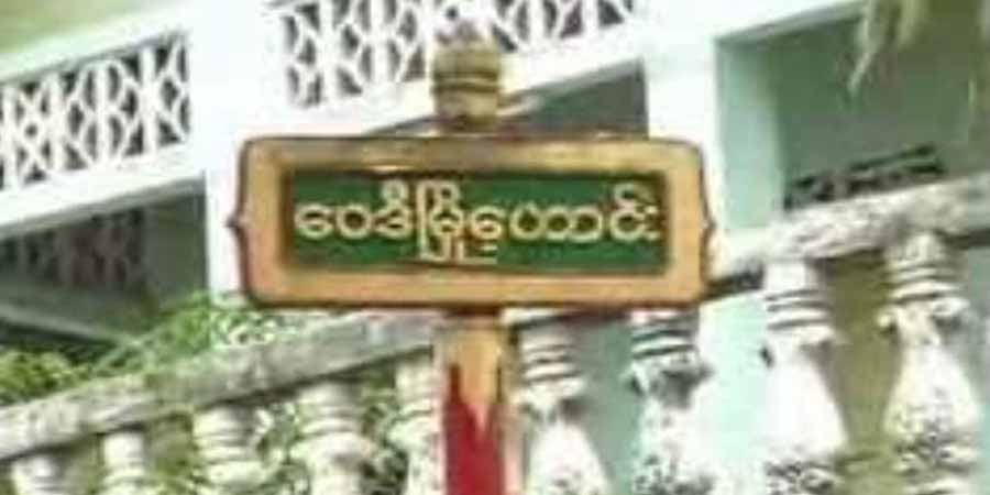 လောင်းလုံးတွင် ဒေသပြည်သူ့ကာကွယ်ရေးတပ် ပစ်ခတ်မှုကြောင့် ကလေးငယ်တဦး သေဆုံး