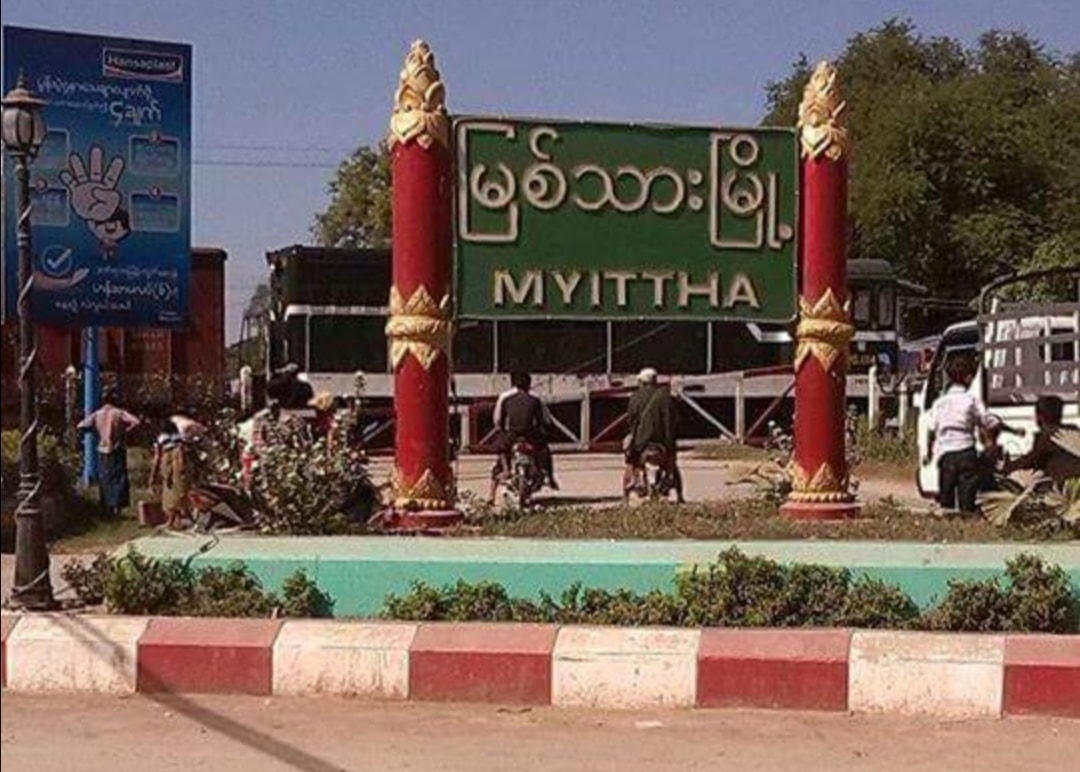 မီတာခလိုက်ကောက်သည့်  ဘုန်းကြီး ၁ ပါး ပစ်သတ်ခံရ