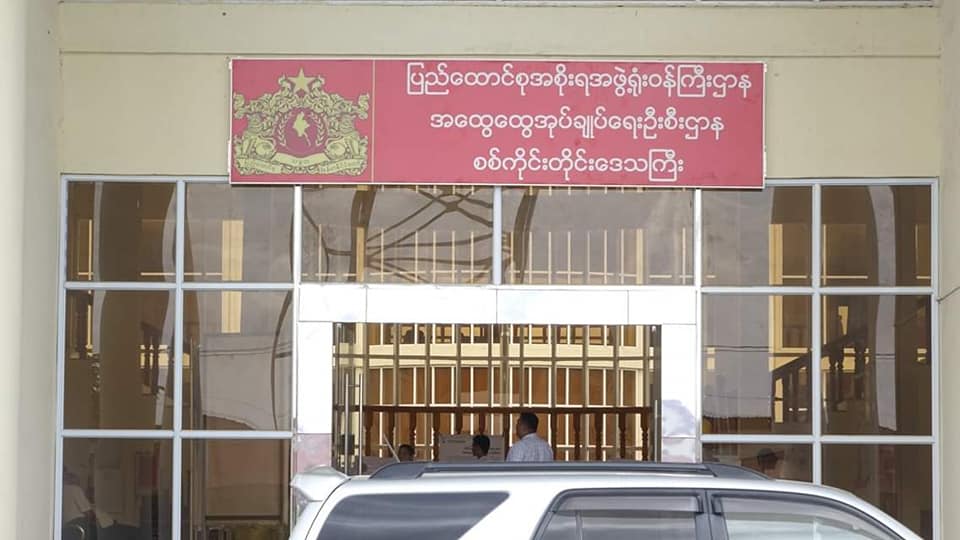 စစ်ကိုင်းတိုင်းအတွင်း စစ်ကောင်စီလက်အောက်ခံ အုပ်ချုပ်ရေးဝန်ထမ်းများ နုတ်ထွက်ရန် သတိပေး
