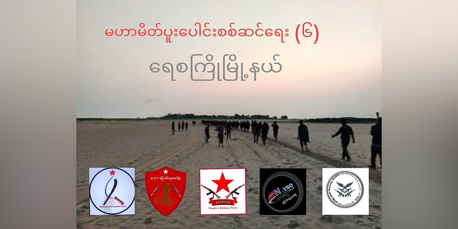 ရေစကြိုတွင် စစ်တပ်ကားတစီး မိုင်းဆွဲတိုက်ခိုက်ခံရပြီး ၃ ဦးသေဆုံး