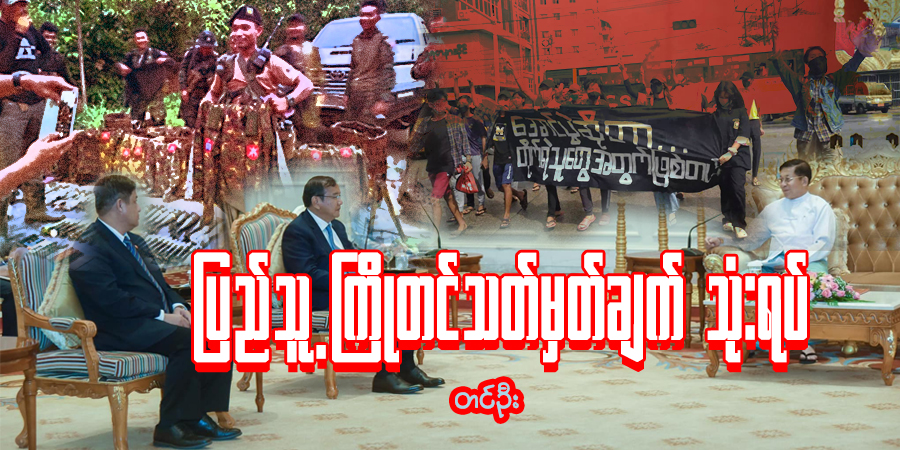 ပြည်သူ့ ကြိုတင်သတ်မှတ်ချက် သုံးရပ်