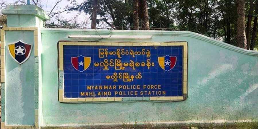 ဖမ်းဆီးခံ အမျိုးသမီး ၁ ဦးကို အချုပ်မှ ကယ်ထုတ်သွားခဲ့သည့်  ရဲတပ်သား  ရဲပြေးစာရင်းသွင်းခံရ