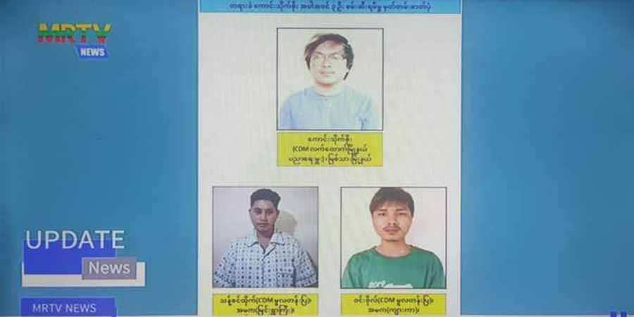 Kaung for You  ကျောင်းအုပ်ကြီးနှင့် ဆရာ ၂ ဦးကို စစ်ကောင်စီ ဖမ်းဆီး