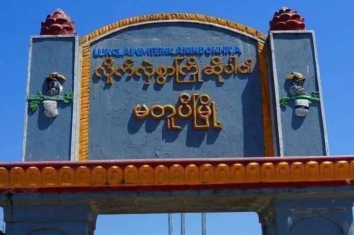 မတူပီမြို့တွင် ဗိုလ်မှူးတဦး အသတ်ရခံမှုနှင့်ပတ်သက်၍ ပြည်သူ ၆ ဦးကို စစ်တပ်က ဖမ်းဆီး