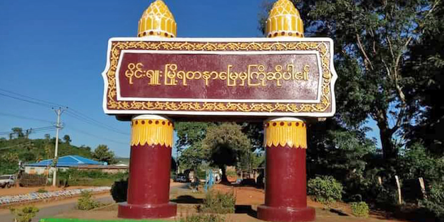 မိုင်းရှူးတွင် ခရီးသွားမိသားစု ၃ ဦး ပစ်ခတ်ခံရသဖြင့် သေဆုံး