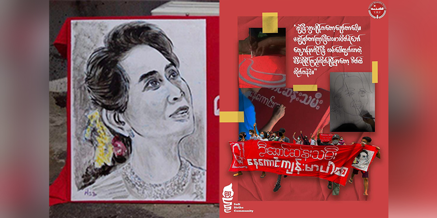 တော်လှန်ရေးရဲဘော်များ ကိုယ်တိုင်ဖန်တီးမှုလက်ရာ “ဦးအောင်ဆန်းသမီး နေကောင်းကျန်းမာပါစေ။” ဘန်နာ လေလံတင်ရောင်းချ