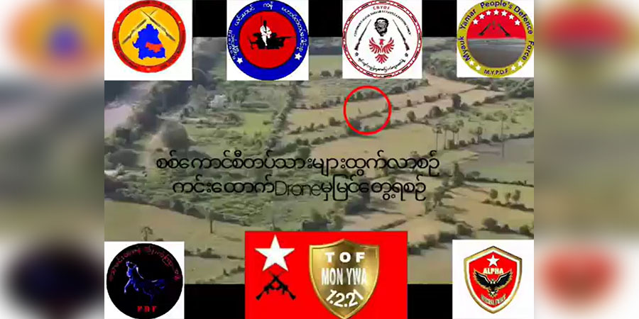 ယင်းမာပင်မြို့နယ်၌ တိုက်ပွဲဖြစ်ပြီး PDF ရဲဘော် ၁ ဦးနှင့် စစ်ရှောင် အမျိုးသမီး ၁ ဦးသေဆုံး