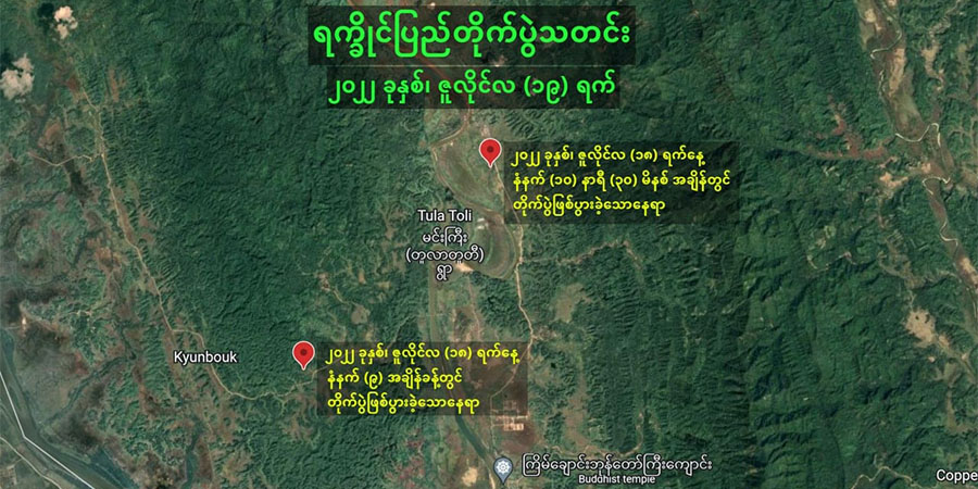 စစ်ကောင်စီ စစ်ရေးလှုပ်ရှားပြင်ဆင်မှုများကြောင့် တိုက်ပွဲပြင်းထန်လာနိုင်ဟု အေအေသတိပေး