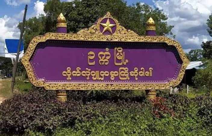 ဥက္ကံမြို့တွင် ရာအိမ်မှူး ၁  ဦး သေနတ်ဖြင့် ပစ်ခတ်ခံရ
