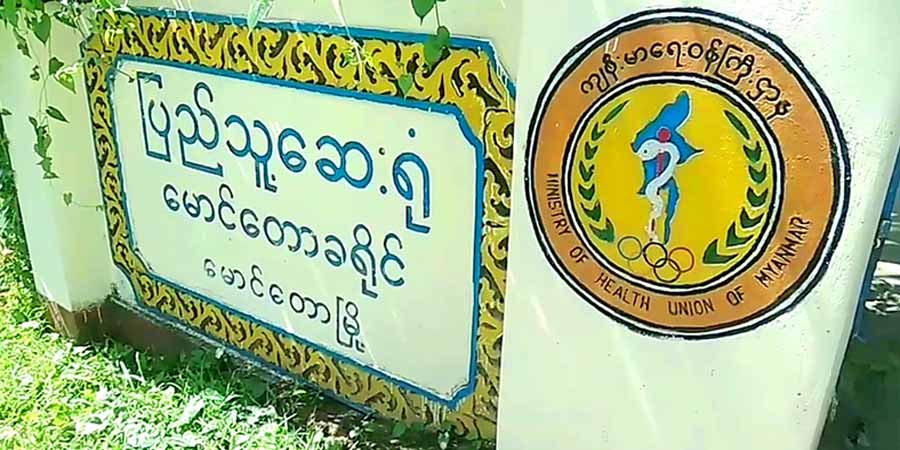 မောင်တော၌ ဇူလိုင်လအတွင်း သွေးလွန်တုပ်ကွေးရောဂါဖြစ်ပွားသူ ၁၀၀ ကျော်ရှိ၊ ၃ ဦး သေဆုံး