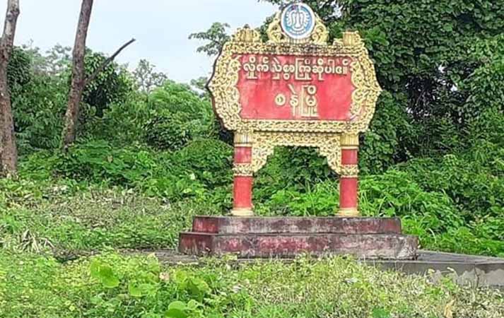 စနဲစခန်းမှူး ဖမ်းဆီးခံရမှုကြောင့် စနဲမြို့ဒေသခံ ၁၀ ဦးကို စစ်တပ်ဖမ်းဆီး
