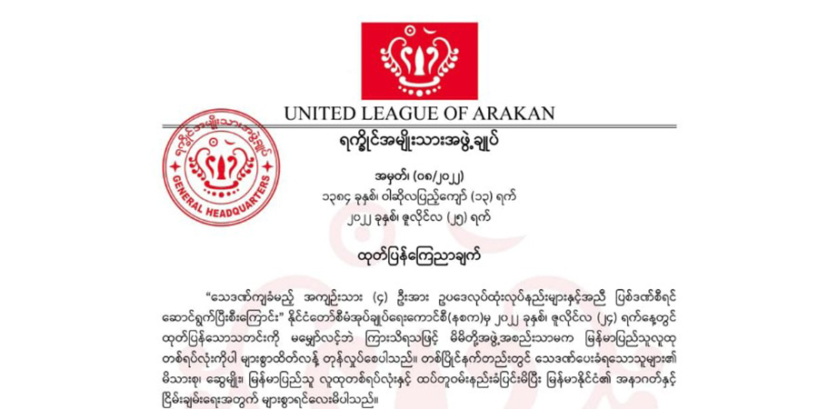 ဦးဂျင်မီနှင့် ဦးဖြိုးဇေယျာသော်တို့ကို သေဒဏ်စီရင်မှု ပြည်သူတရပ်လုံးကို စိန်ခေါ်ခြင်းဖြစ်ဟု အေအေ ပြော
