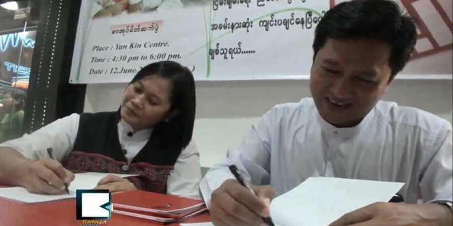 ၈၈ မျိုးဆက်ကျောင်းသားခေါင်းဆောင် ဦးဂျင်မီအတွက် နာရေး လုပ်မည် မဟုတ်၊ ရန်ငါပြတ်ကြရန် ဇနီးဖြစ်သူ မနီလာသိန်း တိုက်တွန်း