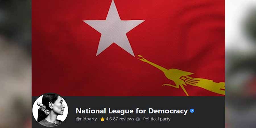 သေဒဏ်ပေးကွပ်မျက်ခံရသည့် အာဇာနည် ၄ ဦးကို ဦးညွတ်ဂုဏ်ပြုကြောင်း NLD ကြေညာ