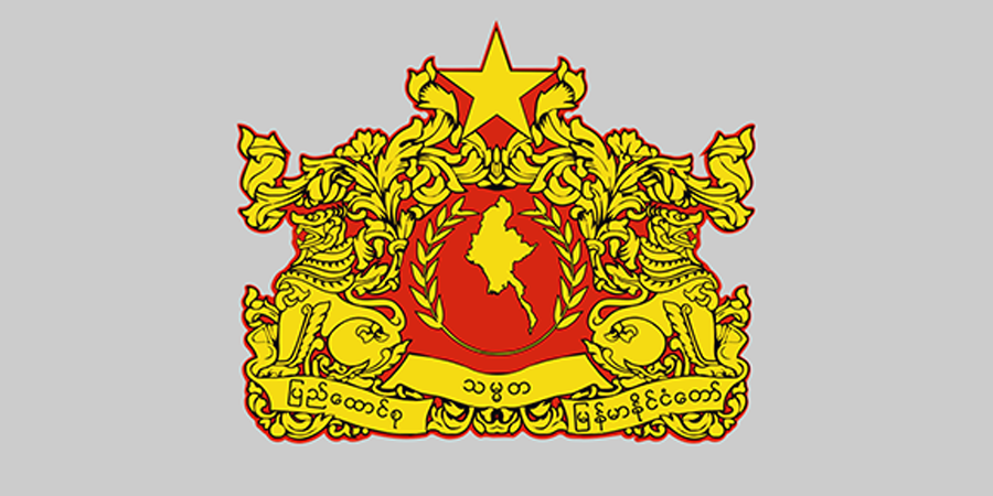 အကြမ်းဖက်စစ်ကောင်စီကို နည်းပေါင်းစုံဖြင့် ထိရောက်ပြင်းထန်စွာ တုံ့ပြန်မည်ဟု NUG ကြေညာ