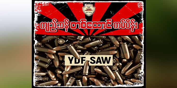 ဇေယျာသော်စစ်ဆင်ရေးဆင်နွှဲခဲ့သည့် ယော PDF က ကျည်ဆန် ၁၀၀၀ ကမ်ပိန်းတွင် ပါဝင်ရန် ဖိတ်ခေါ်