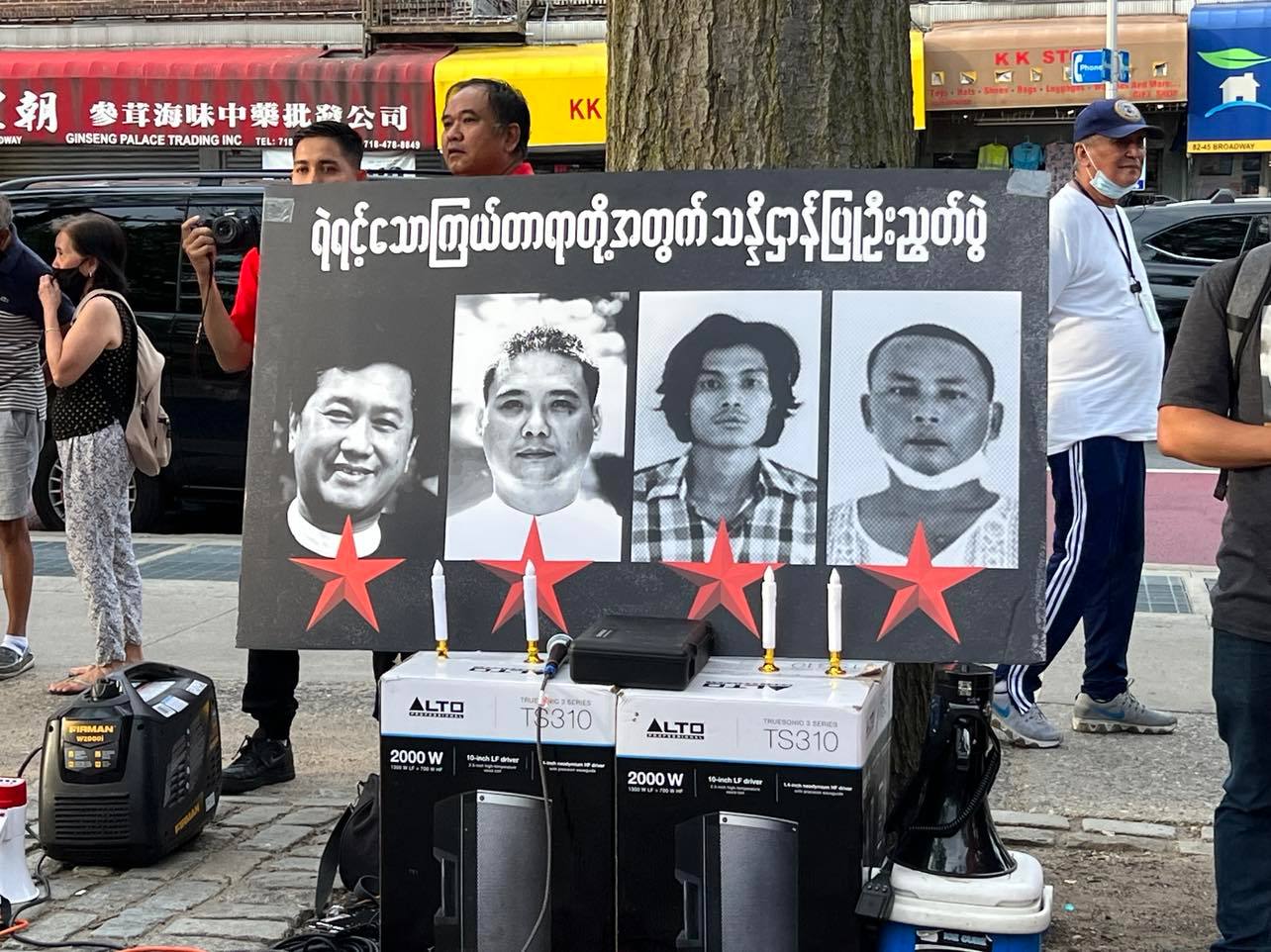 အကျဉ်းထောင်တွင်း ကြွေလွင့်သွားသည့် အာဇာနည် ၄ ဦးအတွက် ဦးညွှတ်ဂုဏ်ပြုပွဲ နယူးယောက်တွင် ကျင်းပ (ဓာတ်ပုံ)