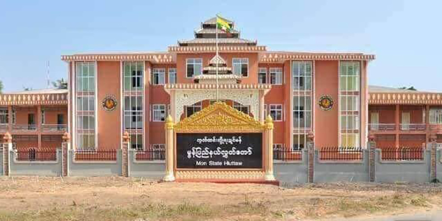 မွန်ပြည်နယ်လွှတ်တော်ရုံး ရဲကင်းဂိတ် လက်ပစ်ဗုံးဖြင့် ပစ်ခတ်တိုက်ခိုက်ခံရ