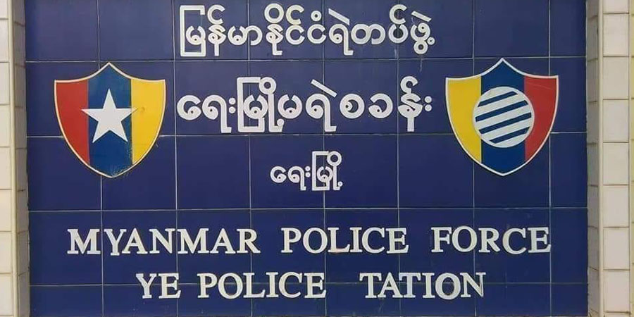 ရေးမြို့မရဲစခန်း တိုက်ခိုက်ခံရပြီး ရဲ ၃ ဦးသေဆုံး