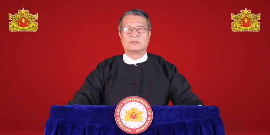 ဖက်ဆစ်အာဏာရှင်ကျဆုံးရေးအတွက် လက်နက်နှင့် ငွေကြေးထောက်ပံ့ရန် NUG ယာယီသမ္မတ တောင်းဆို