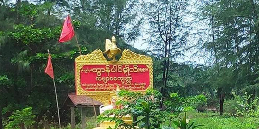 ကဗျာဝရွာက ပျူစောထီးအဖွဲ့ဝင် ၁ ဦး အသတ်ခံရ
