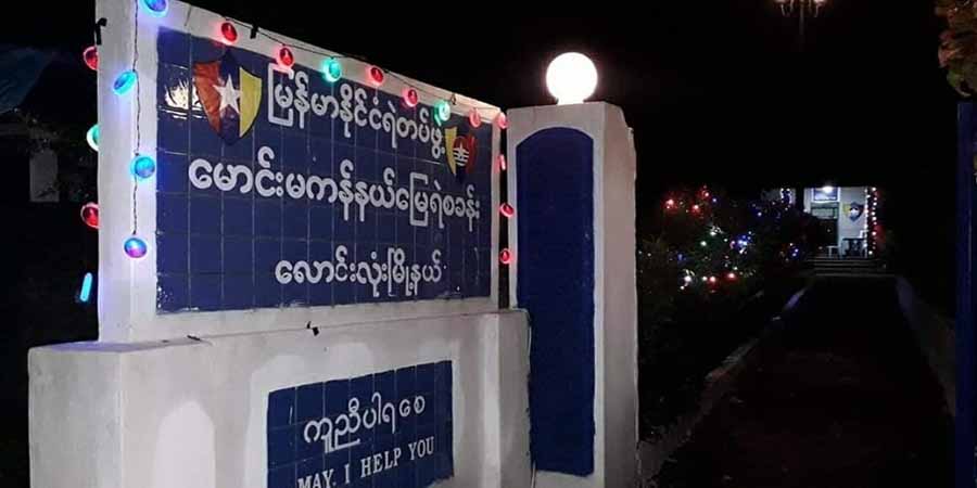 လောင်းလုံးမြို့နယ် မောင်းမကန်ကျေးရွာသား  ၈ ဦး ဖမ်းဆီးခံရ