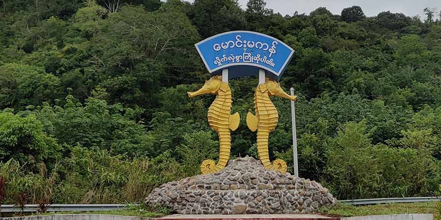 မောင်းမကန်တွင် ဒေသခံနှစ်ဦး ထပ်မံဖမ်းဆီးခံရ