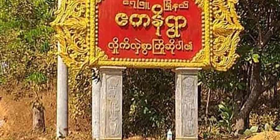 ဧကနိရွာ ဒေသခံများ၏ ပစ္စည်းများအား စစ်ကောင်စီတပ်က ခိုးယူပြီး နေအိမ်အချို့ မီးရှို့