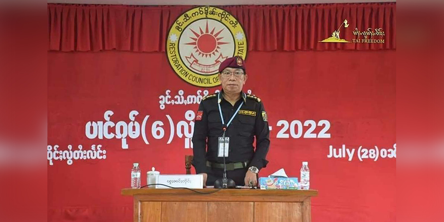 တွေ့ဆုံဆွေးနွေးရေးနည်းလမ်းကို ဆက်လက်ကျင့်သုံးမည်ဟု RCSS ထုတ်ပြန်