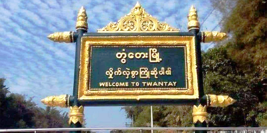 တွံတေးမြို့နယ်တွင် အမျိုးသားတဦး သေနတ်ဖြင့်ပစ်သတ်ခံရ