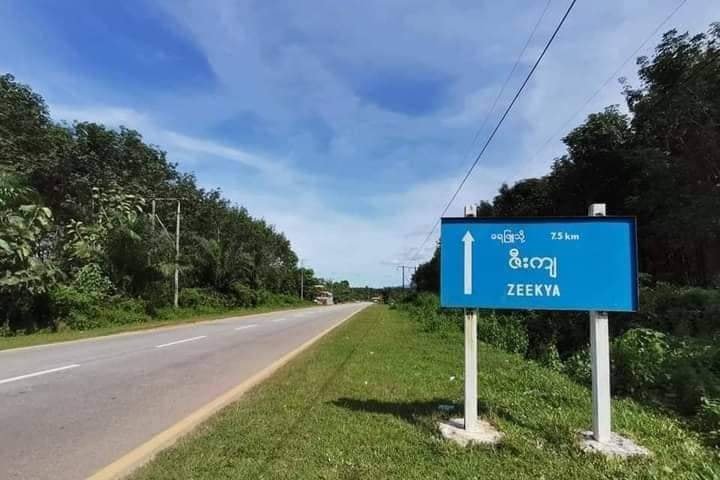 ထားဝယ်-ရေဖြူ ကားလမ်းတွင် စစ်ကောင်စီယာဉ်တန်း မိုင်းဆွဲတိုက်ခိုက်ခံရ