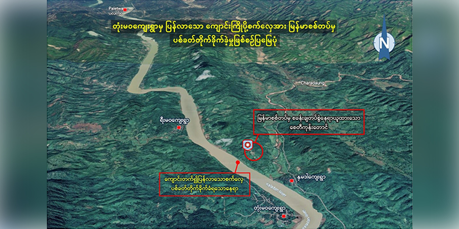 ပလက်ဝတွင် စစ်တပ် ပစ်ခတ်မှုကြောင့် ကျောင်းသား ၂ ဦးသေဆုံး၊ ၃ ဦး ဒဏ်ရာရ