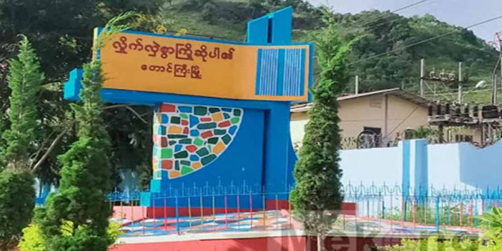 တောင်ကြီးမြို့ကို စစ်ကောင်စီက ပုဒ်မ- ၁၄၄ ထုတ်ပြန်