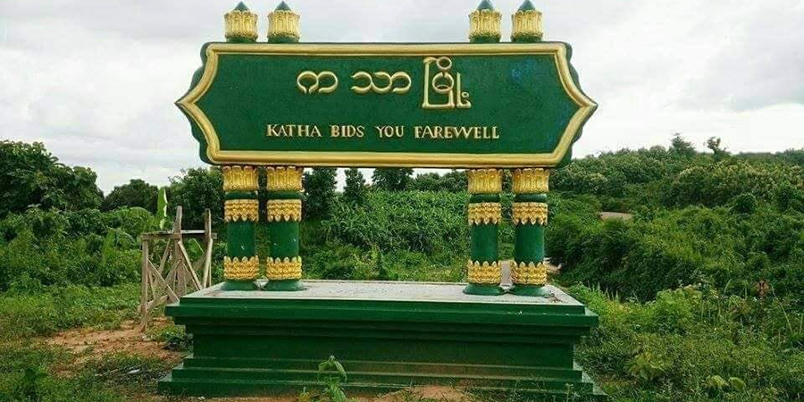 ကသာတွင် စစ်တပ်နှင့်ပျူစောထီးက ‌ဒေသခံပြည်သူ ၁၀ ဦးထက်မနည်း ဖမ်းဆီး