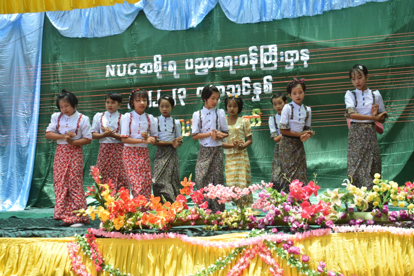 ယင်းမာပင်မြို့နယ် ကျေးရွာတရွာက NUG ပညာရေးဌာနရဲ့  ပညာရေးစုံညီပွဲတော်နှင့် ဆုပေးပွဲ (ဓာတ်ပုံ)