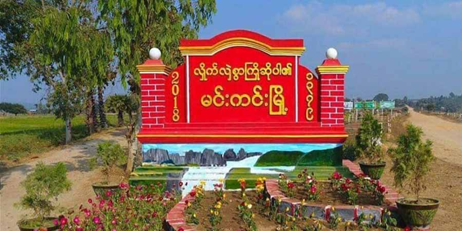 မင်းကင်းမြို့နယ်၌ ရွာသား ၅၀ ခန့်ကို စစ်ကောင်စီက ဓားစာခံအဖြစ်ဖမ်းဆီးပြီး အစာမ‌ကျွေးဘဲ နှိပ်စက်ထား