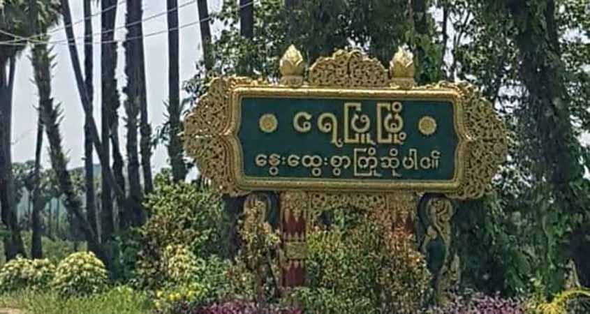 ရေဖြူမြို့နယ်တွင် တပတ်အတွင်း သံဃာတော် ၁ ပါးအပါအဝင် ၇ ဦး ဖမ်းဆီးခံရ