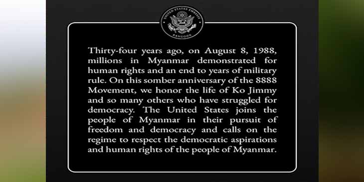မြန်မာပြည်သူများ၏ ဒီမိုကရေစီနှင့် လူ့အခွင့်အရေးကို လေးစားရန်  အမေရိကန်တိုက်တွန်း