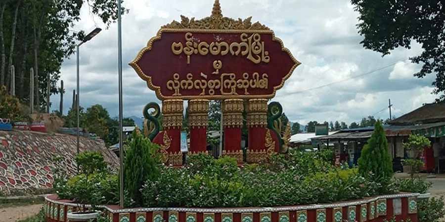 ဗန်းမောက်မြို့နယ်တွင်  SNA က အမျိုးသား ၁ ဦးကို ပစ်ခတ်ဖမ်းဆီး