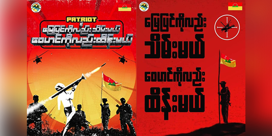 Patriot ပခုံးထမ်းလောင်ချာများ ထုတ်လုပ်ရန် ဒေါ်လာ ၂ သိန်းခွဲ ရန်ပုံငွေရှာ ကမ်ပိန်း YDF စတင်