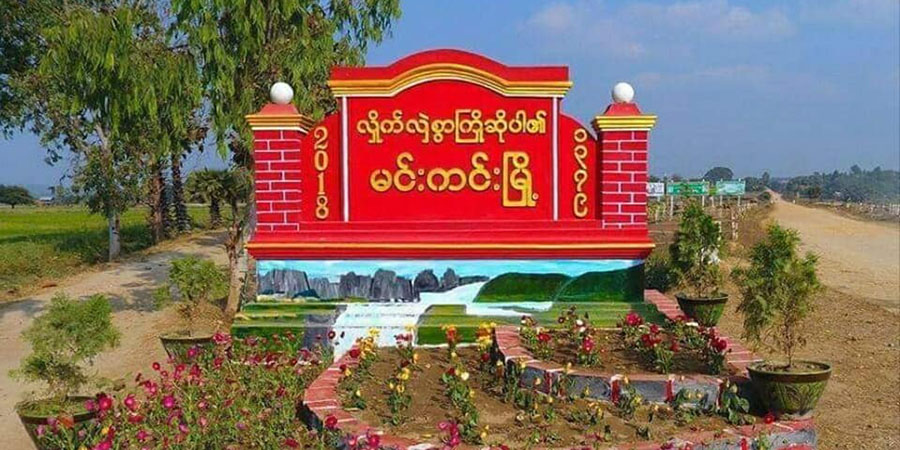 မင်းကင်းတွင် စစ်တပ်လိုက်ပါလာသည့် မော်တော်သုံးစီး ပစ်ခတ်ခံရ