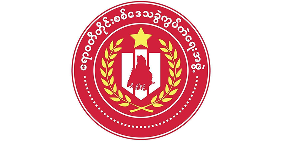 NUG ကာကွယ်ရေးဝန်ကြီးဌာနက ဧရာဝတီတိုင်းတွင် စစ်ဒေသခွဲကွပ်ကဲရေးအဖွဲ့ ဖွဲ့စည်း